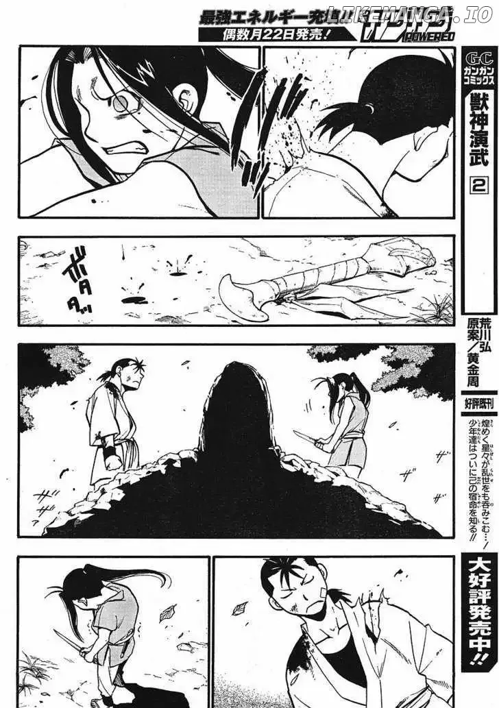 Juushin Enbu Chapter 12 page 26
