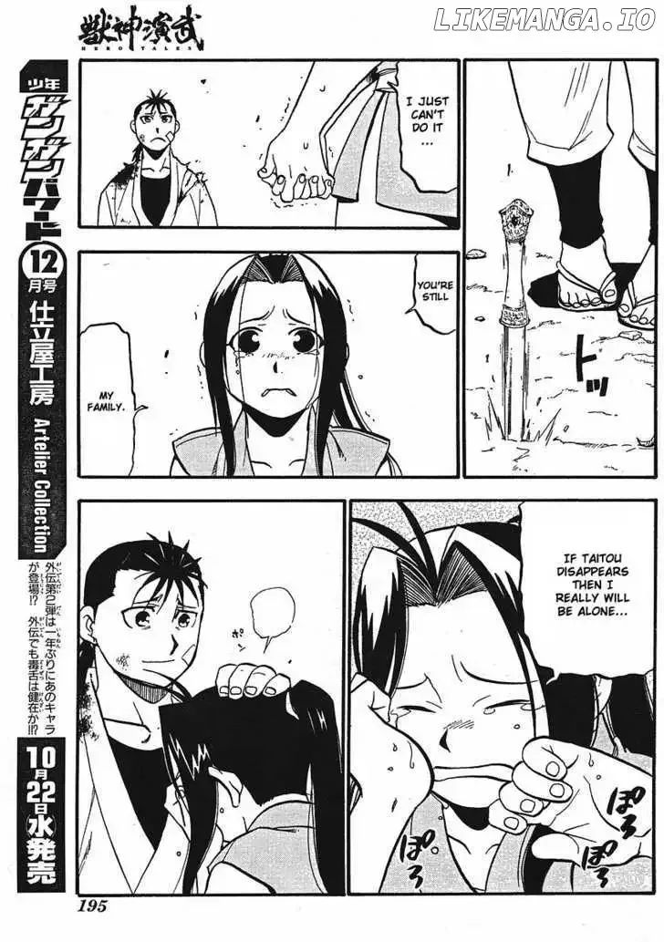 Juushin Enbu Chapter 12 page 27