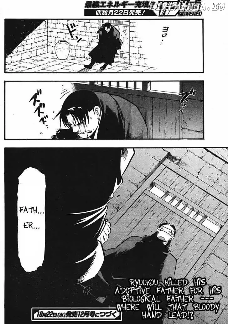 Juushin Enbu Chapter 12 page 44