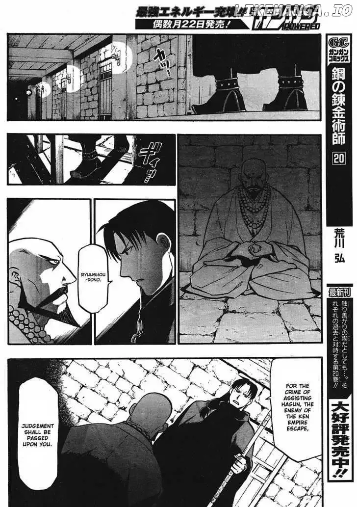 Juushin Enbu Chapter 12 page 40