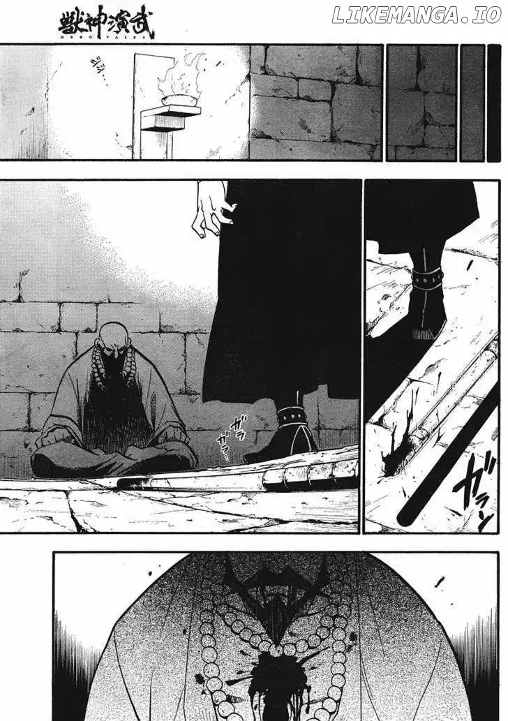 Juushin Enbu Chapter 12 page 43