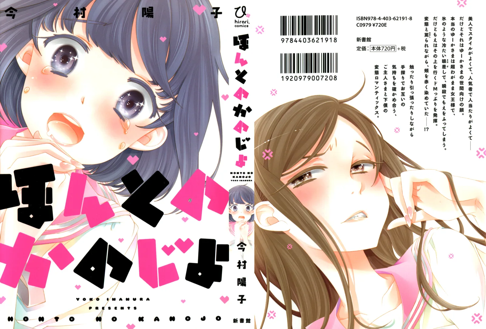 Honto No Kanojo Chapter 13 page 1
