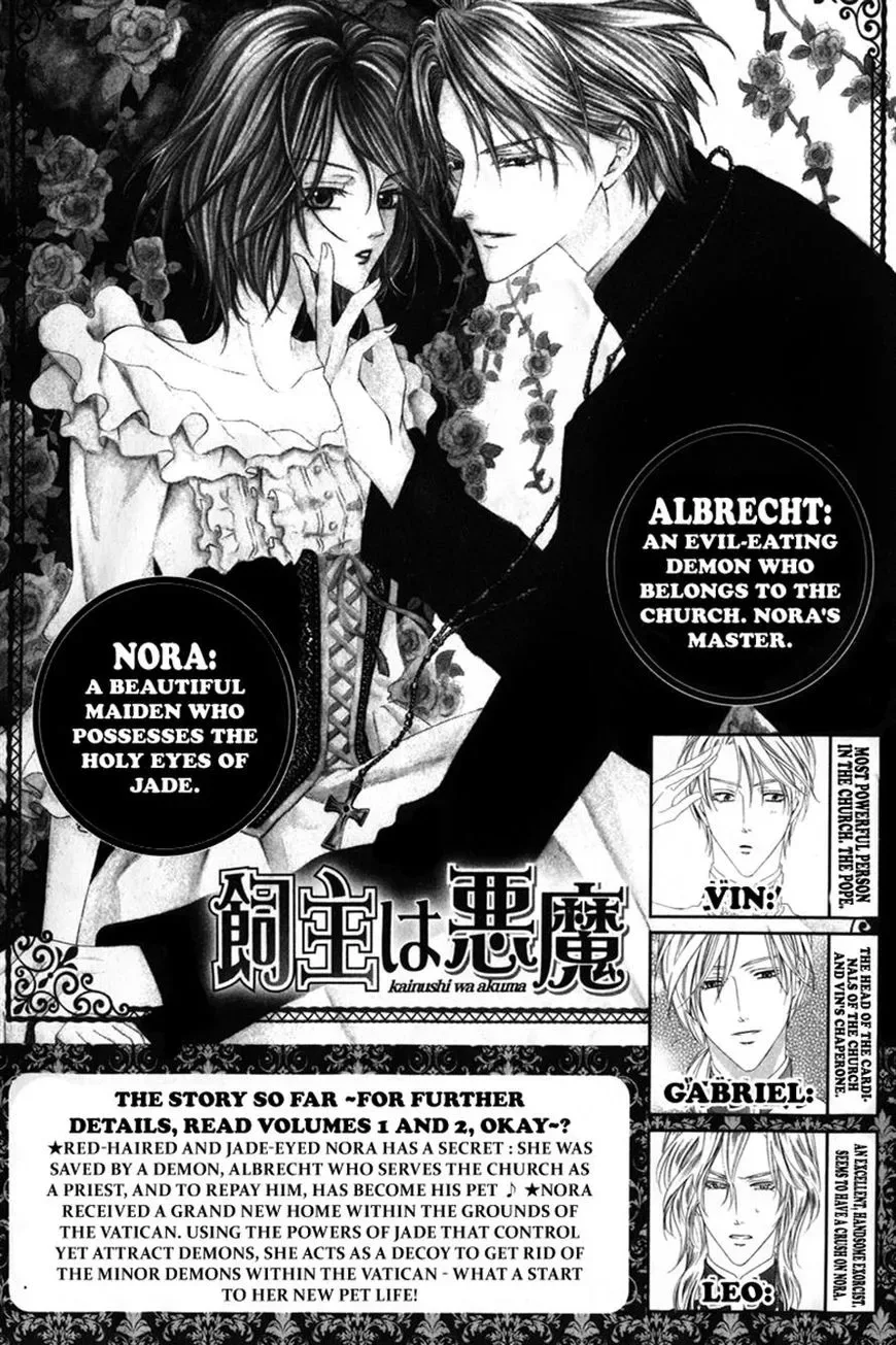 Kainushi wa Akuma Chapter 7.1 page 3