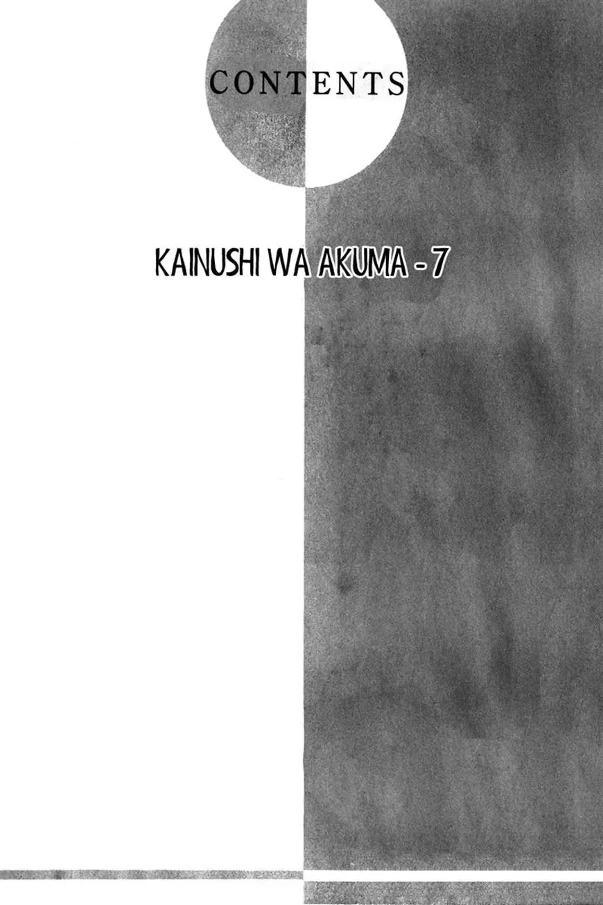 Kainushi wa Akuma Chapter 7.1 page 2