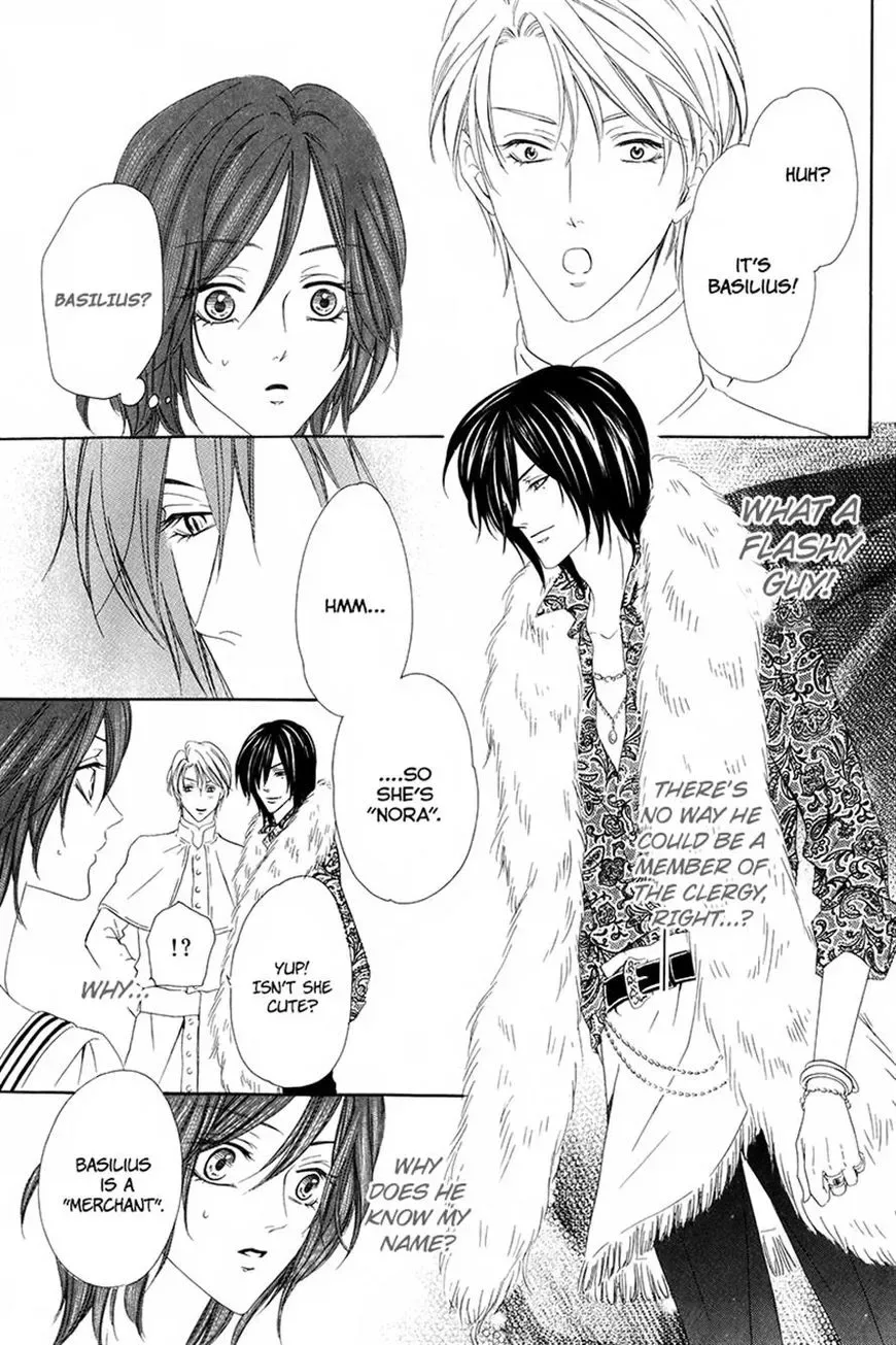 Kainushi wa Akuma Chapter 7.1 page 11