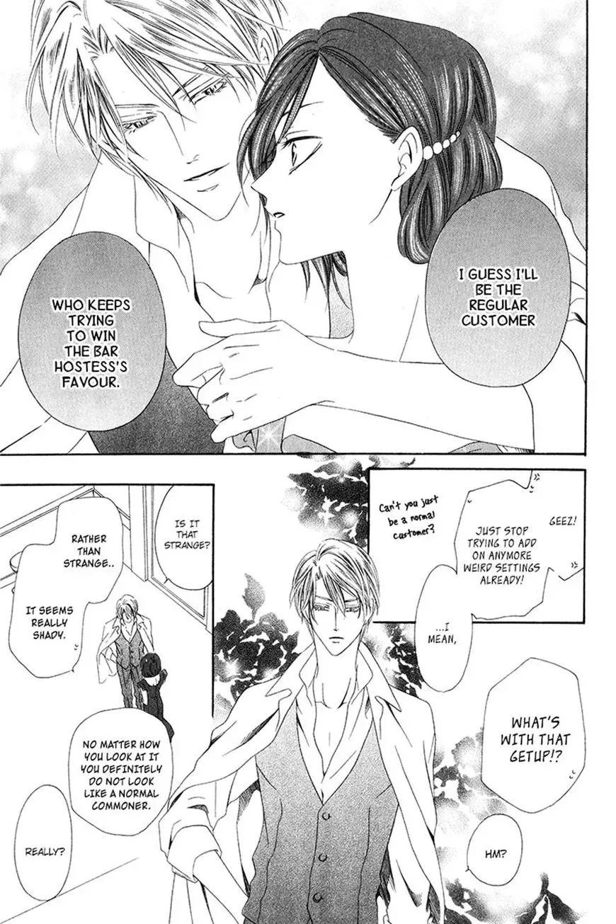 Kainushi wa Akuma Chapter 7.1 page 21