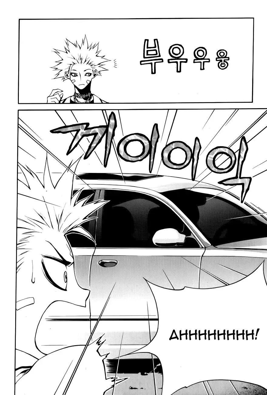 Zen Martial Arts Academy Chapter 15 page 5
