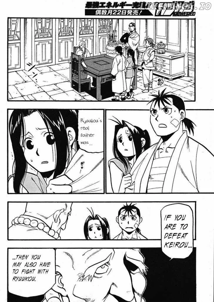 Juushin Enbu Chapter 13 page 2