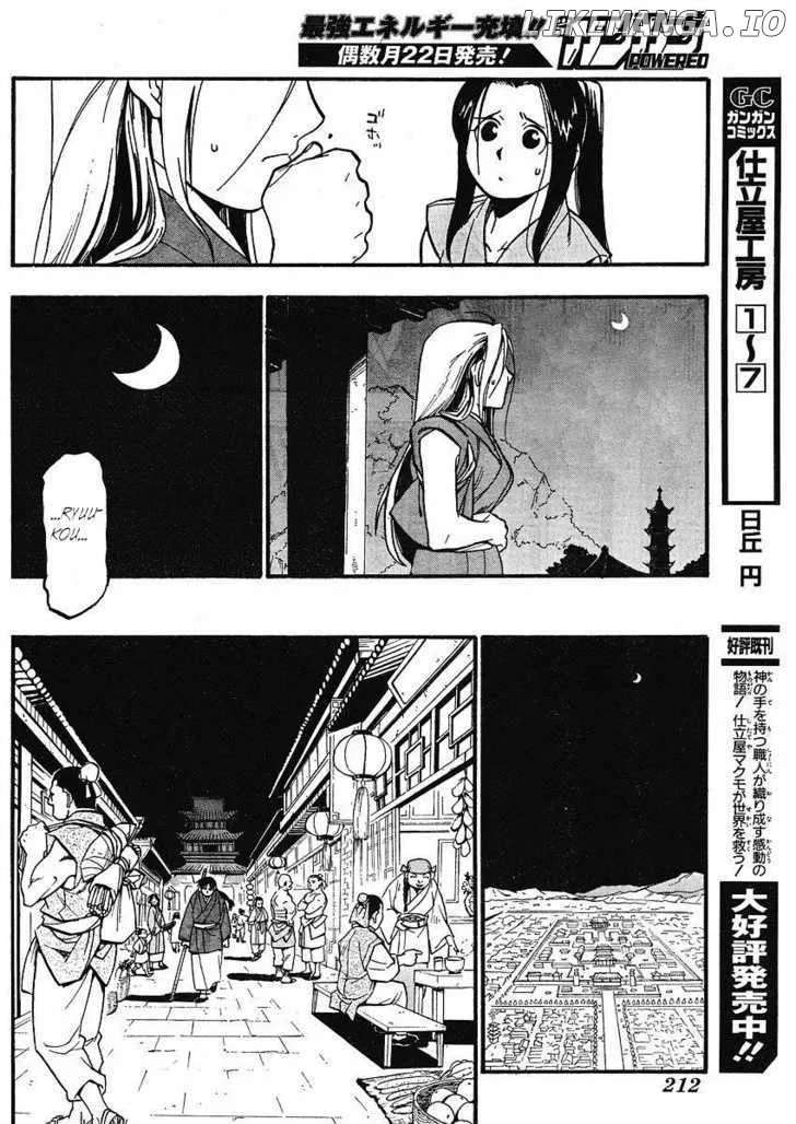 Juushin Enbu Chapter 13 page 8