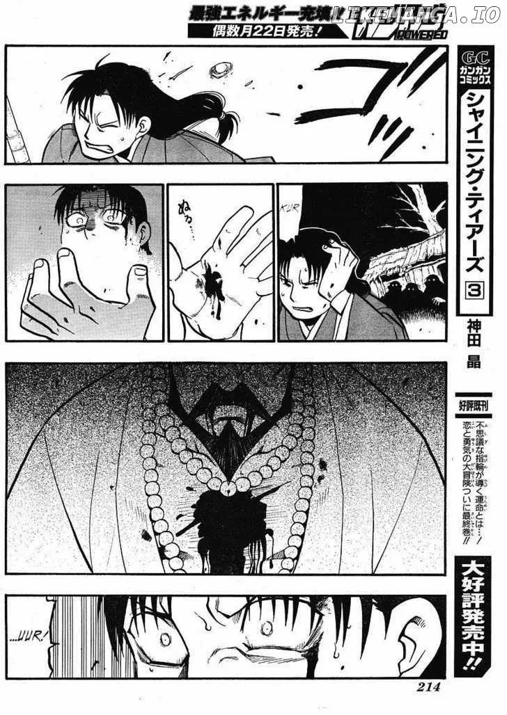 Juushin Enbu Chapter 13 page 10