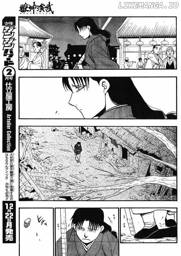 Juushin Enbu Chapter 13 page 9