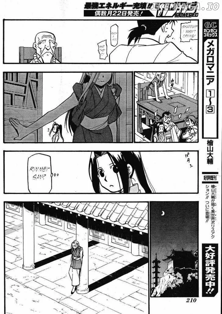 Juushin Enbu Chapter 13 page 6