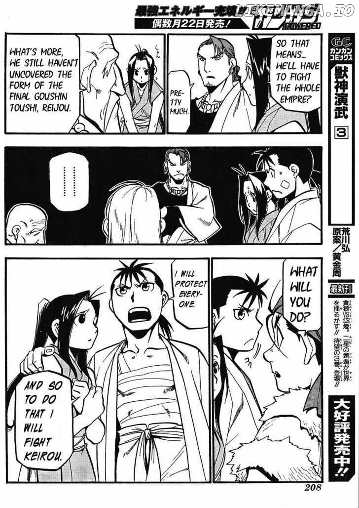 Juushin Enbu Chapter 13 page 4
