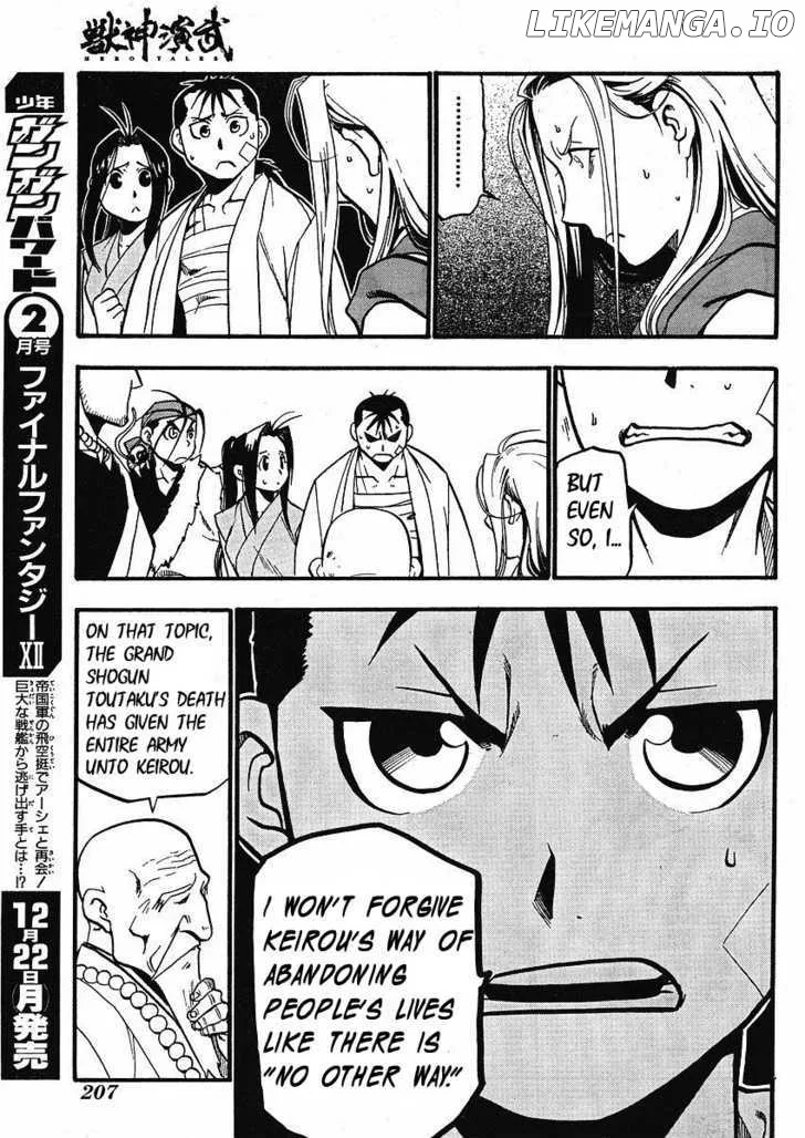 Juushin Enbu Chapter 13 page 3