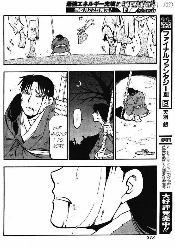 Juushin Enbu Chapter 13 page 14