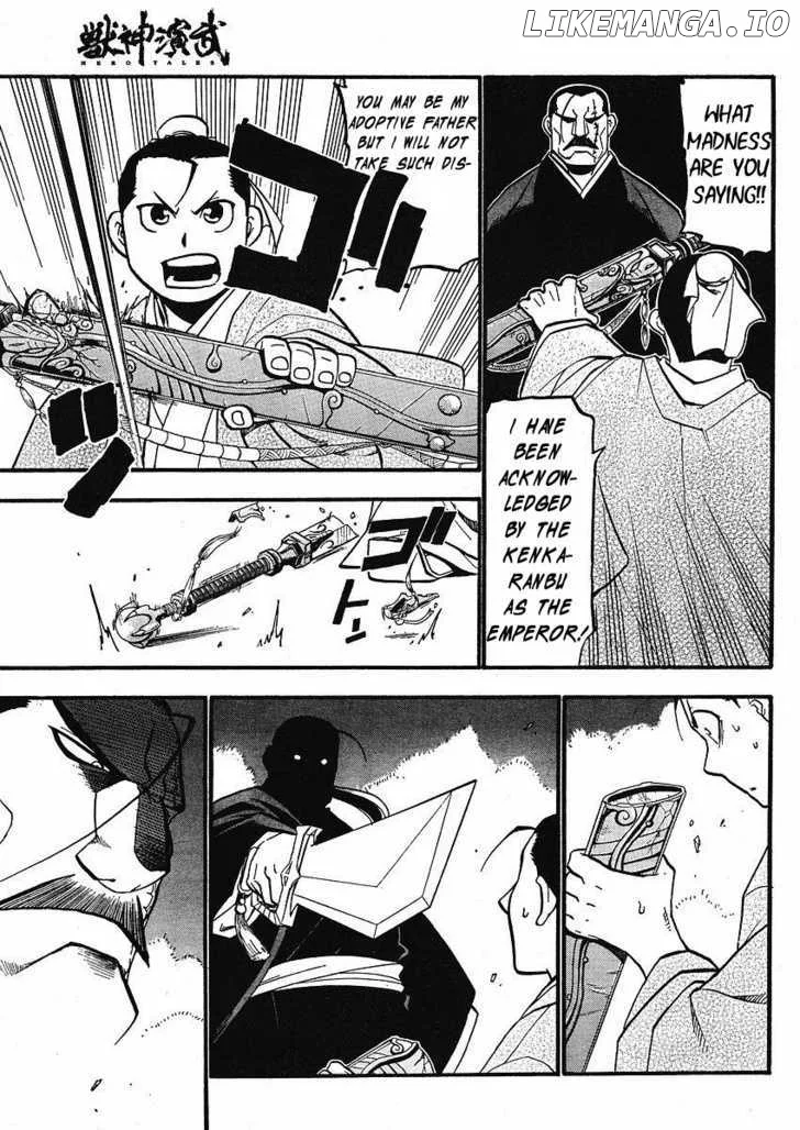 Juushin Enbu Chapter 13 page 30