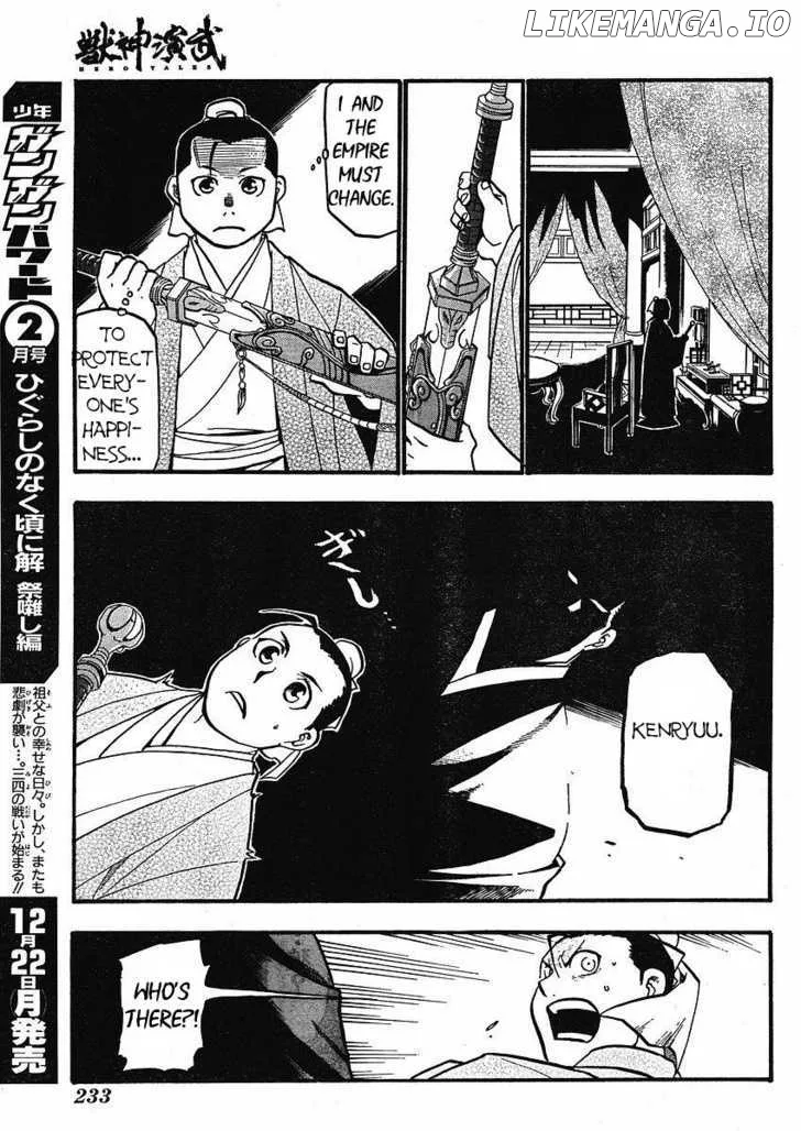 Juushin Enbu Chapter 13 page 28