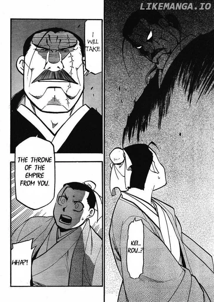 Juushin Enbu Chapter 13 page 29