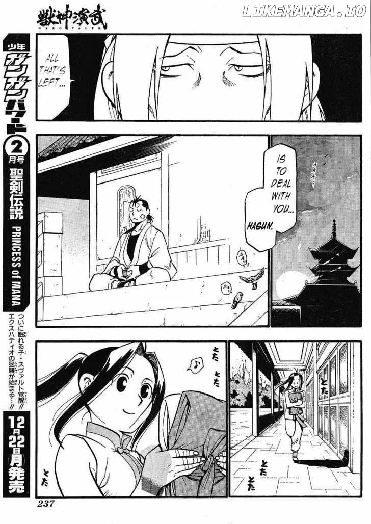 Juushin Enbu Chapter 13 page 32