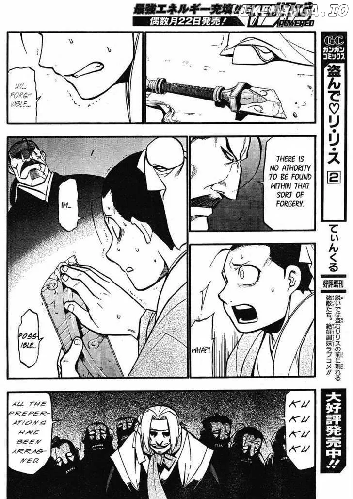 Juushin Enbu Chapter 13 page 31