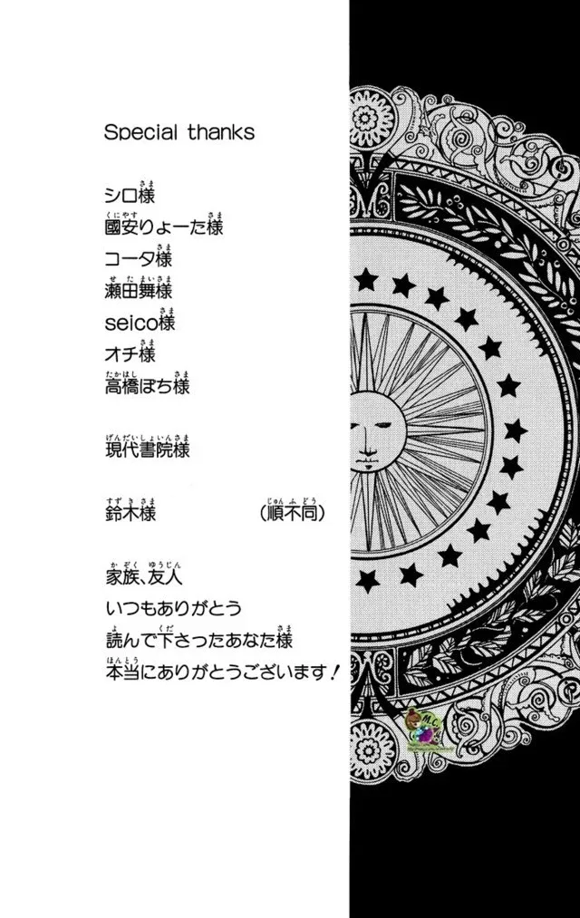 Soredemo Sekai wa Utsukushii Chapter 14 page 34