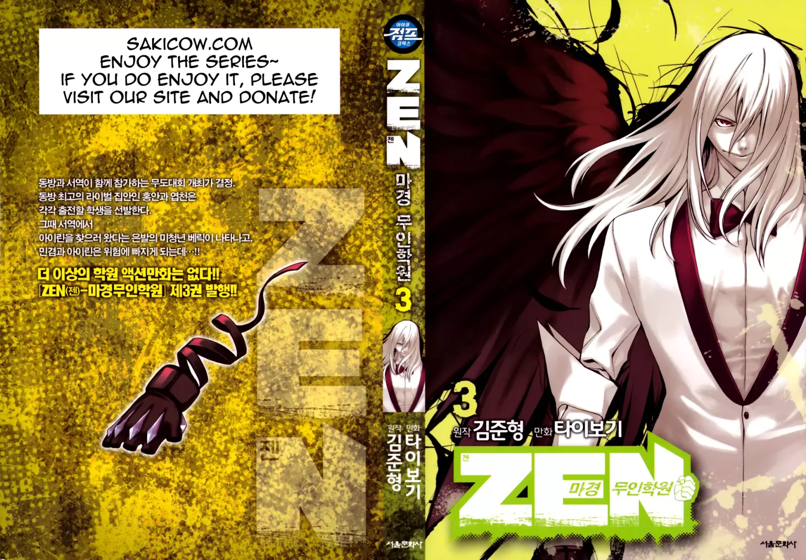 Zen Martial Arts Academy Chapter 16 page 3