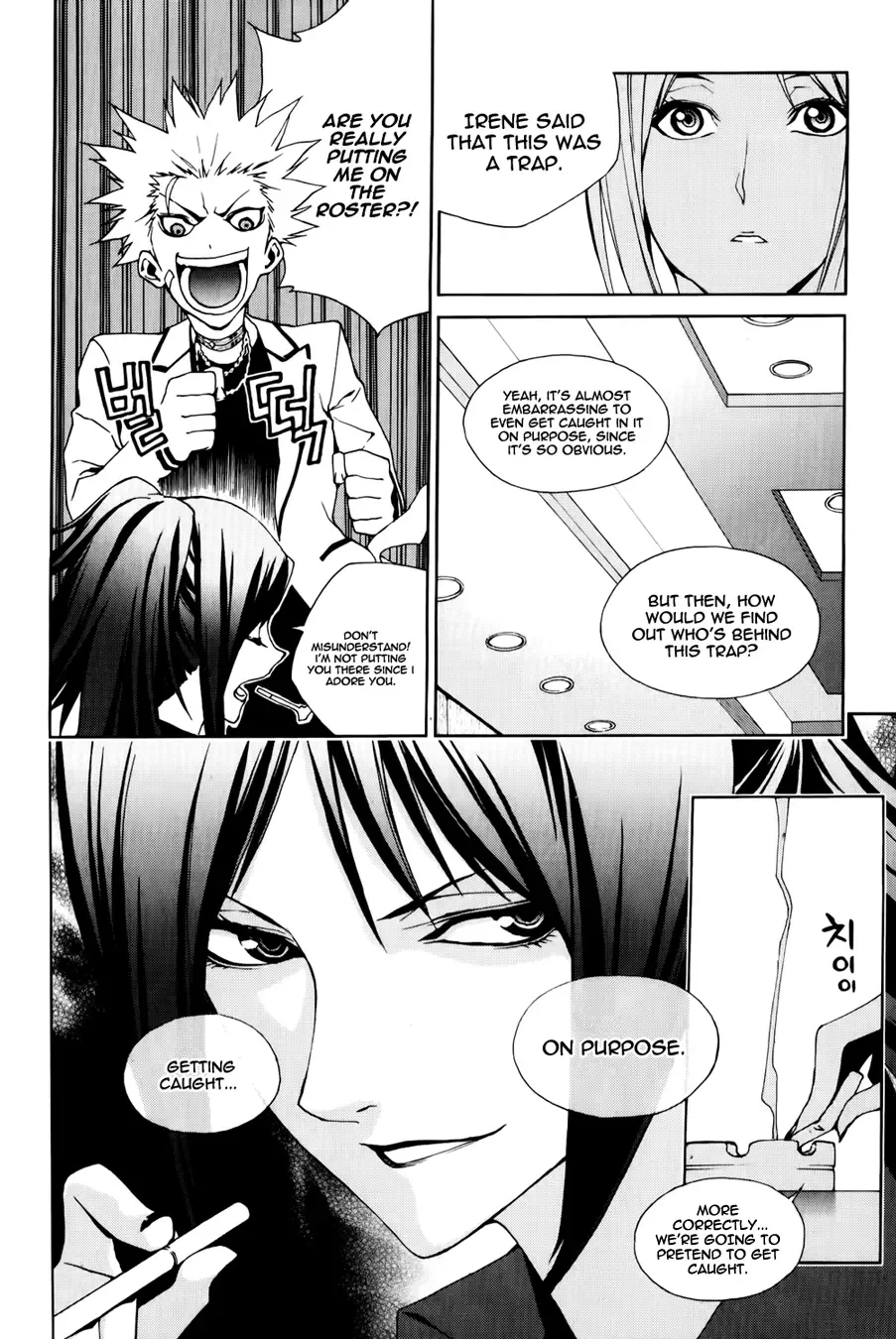 Zen Martial Arts Academy Chapter 16 page 11
