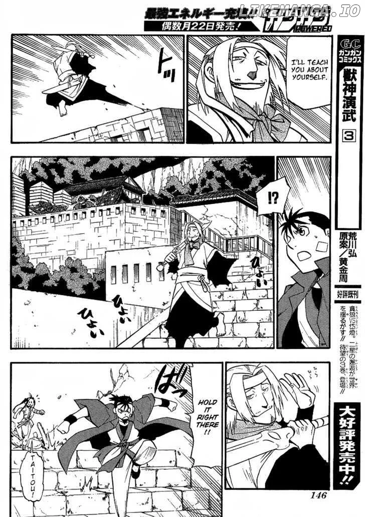 Juushin Enbu Chapter 14 page 9