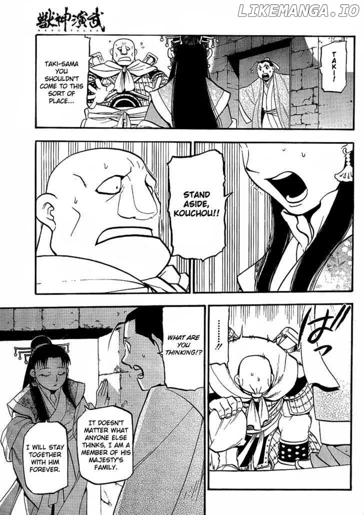 Juushin Enbu Chapter 14 page 16
