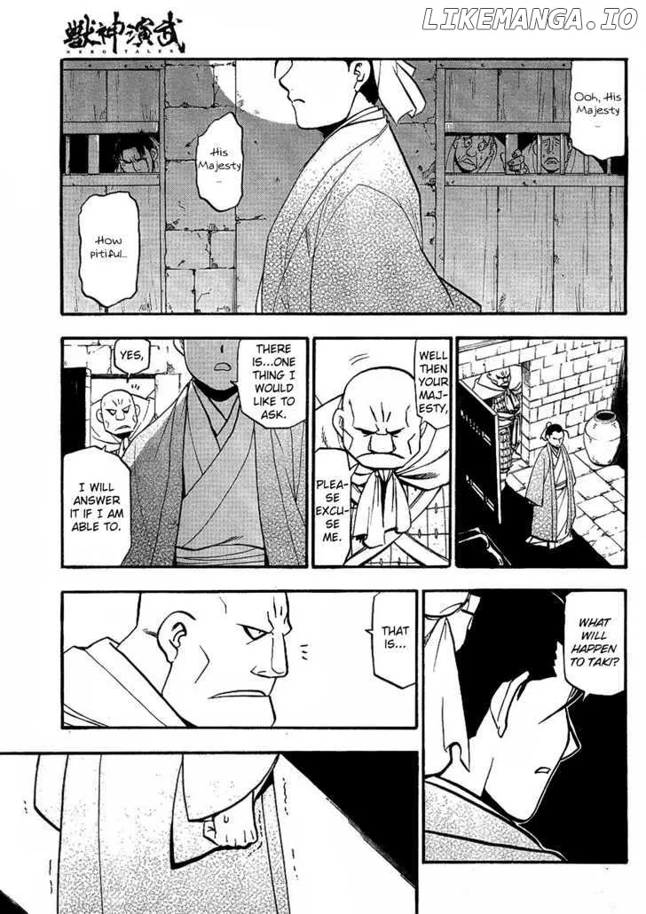 Juushin Enbu Chapter 14 page 14