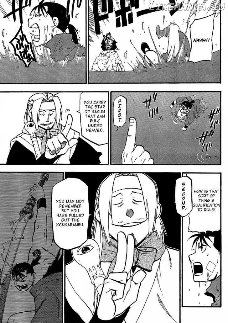 Juushin Enbu Chapter 14 page 12