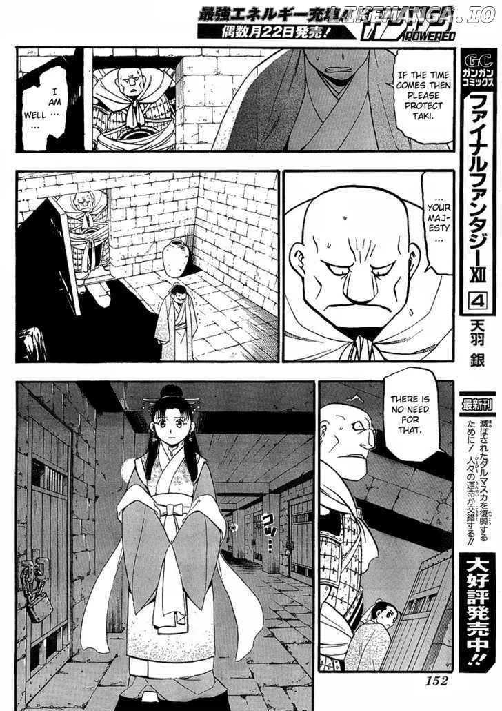 Juushin Enbu Chapter 14 page 15