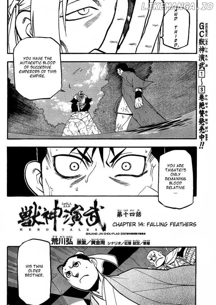 Juushin Enbu Chapter 14 page 13