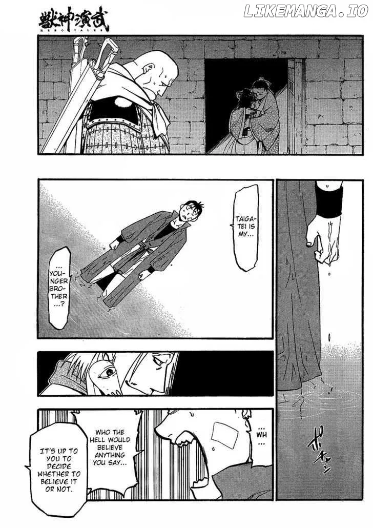 Juushin Enbu Chapter 14 page 18
