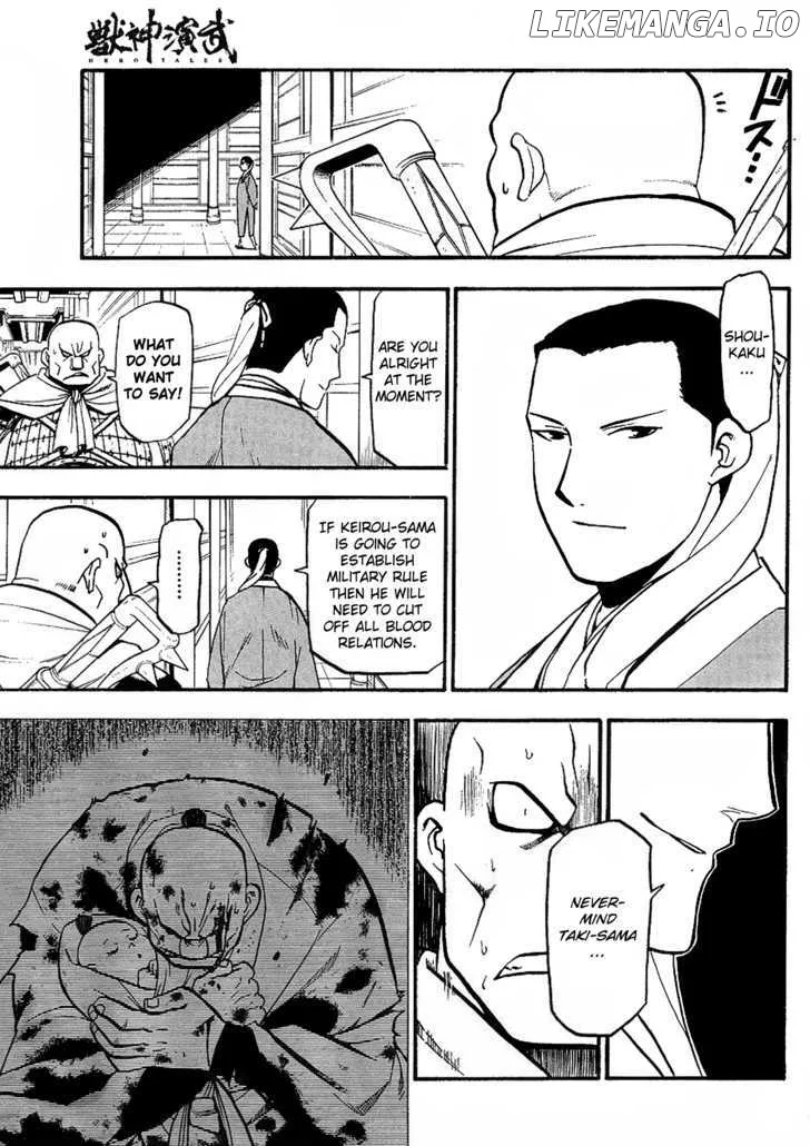 Juushin Enbu Chapter 14 page 26