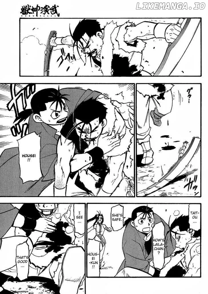 Juushin Enbu Chapter 14 page 45