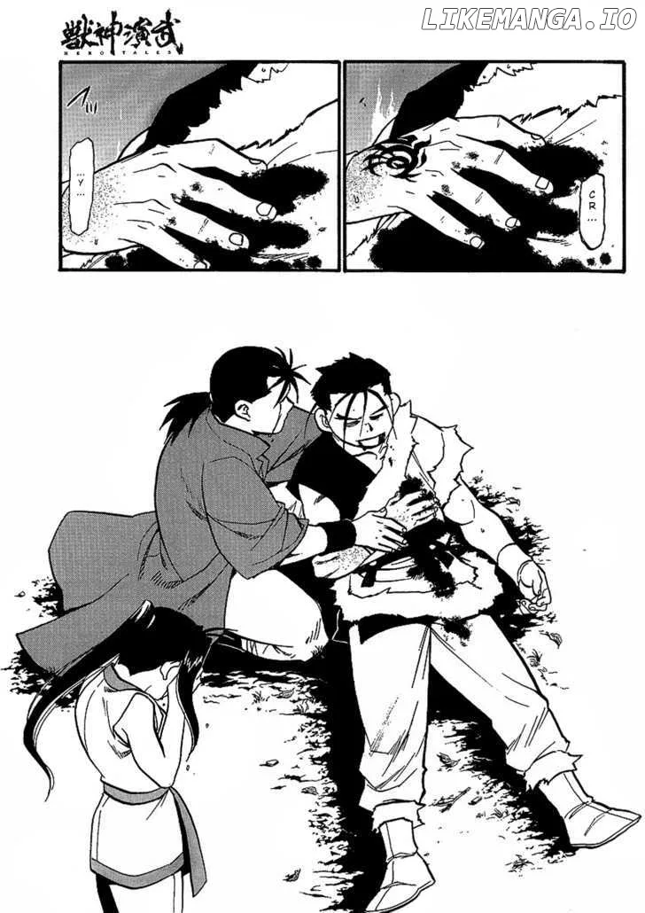 Juushin Enbu Chapter 14 page 47