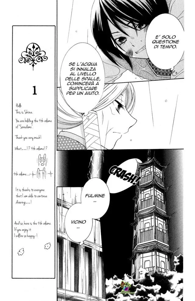 Soredemo Sekai wa Utsukushii Chapter 15 page 9