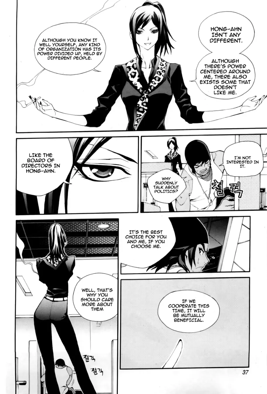 Zen Martial Arts Academy Chapter 17 page 11