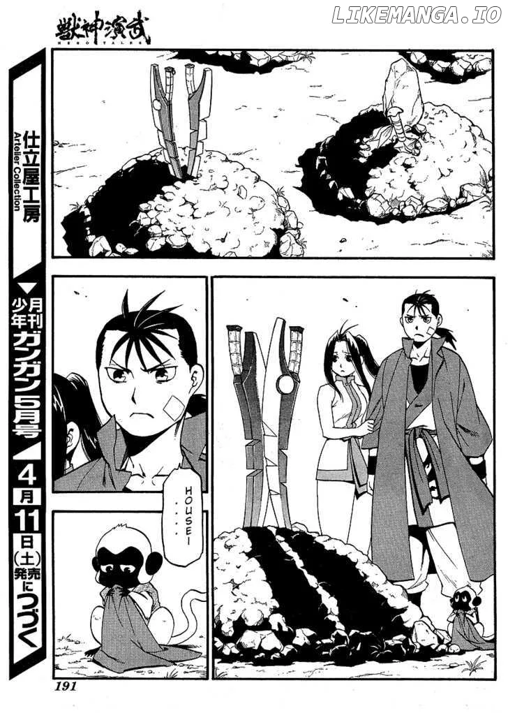 Juushin Enbu Chapter 15 page 4