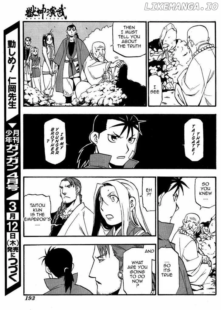 Juushin Enbu Chapter 15 page 6