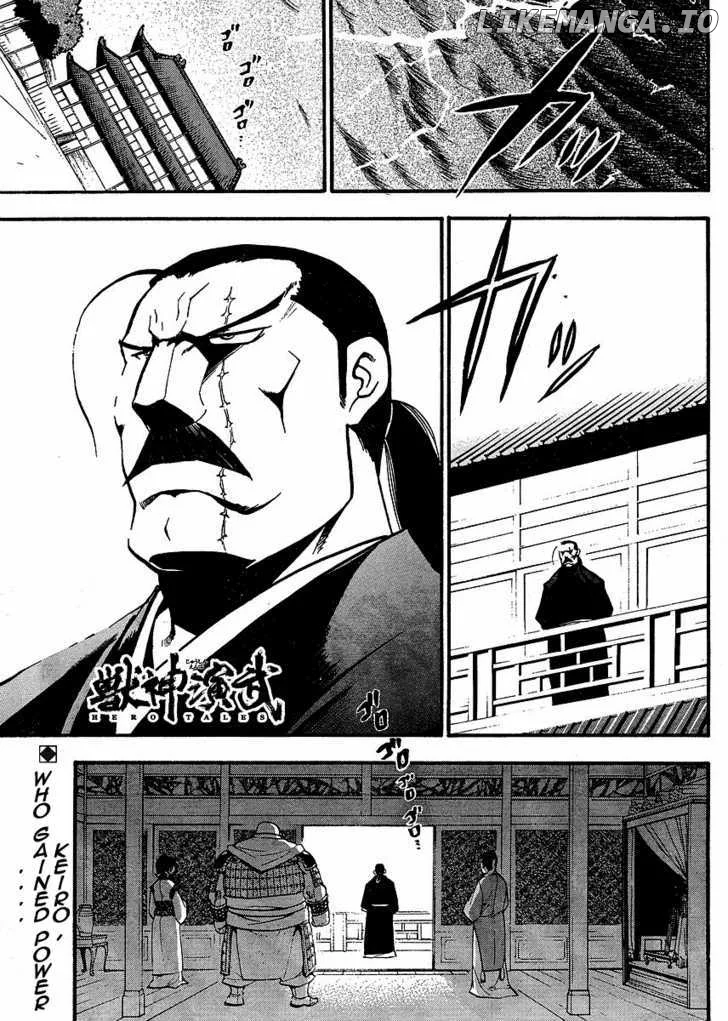 Juushin Enbu Chapter 15 page 2