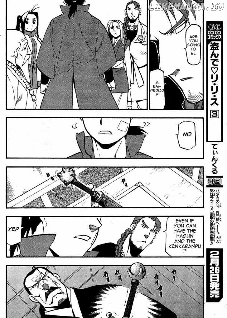 Juushin Enbu Chapter 15 page 7