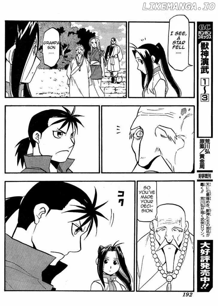 Juushin Enbu Chapter 15 page 5