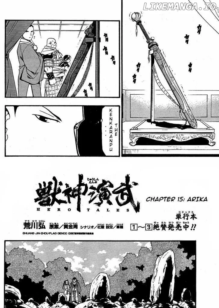 Juushin Enbu Chapter 15 page 3