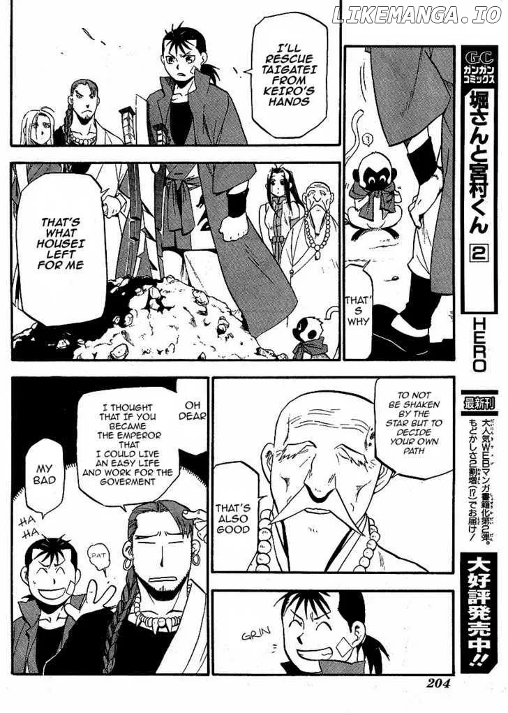Juushin Enbu Chapter 15 page 17