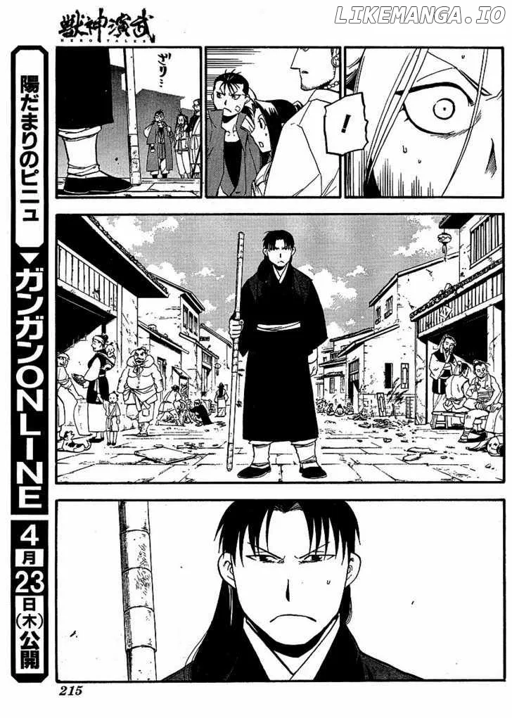 Juushin Enbu Chapter 15 page 28