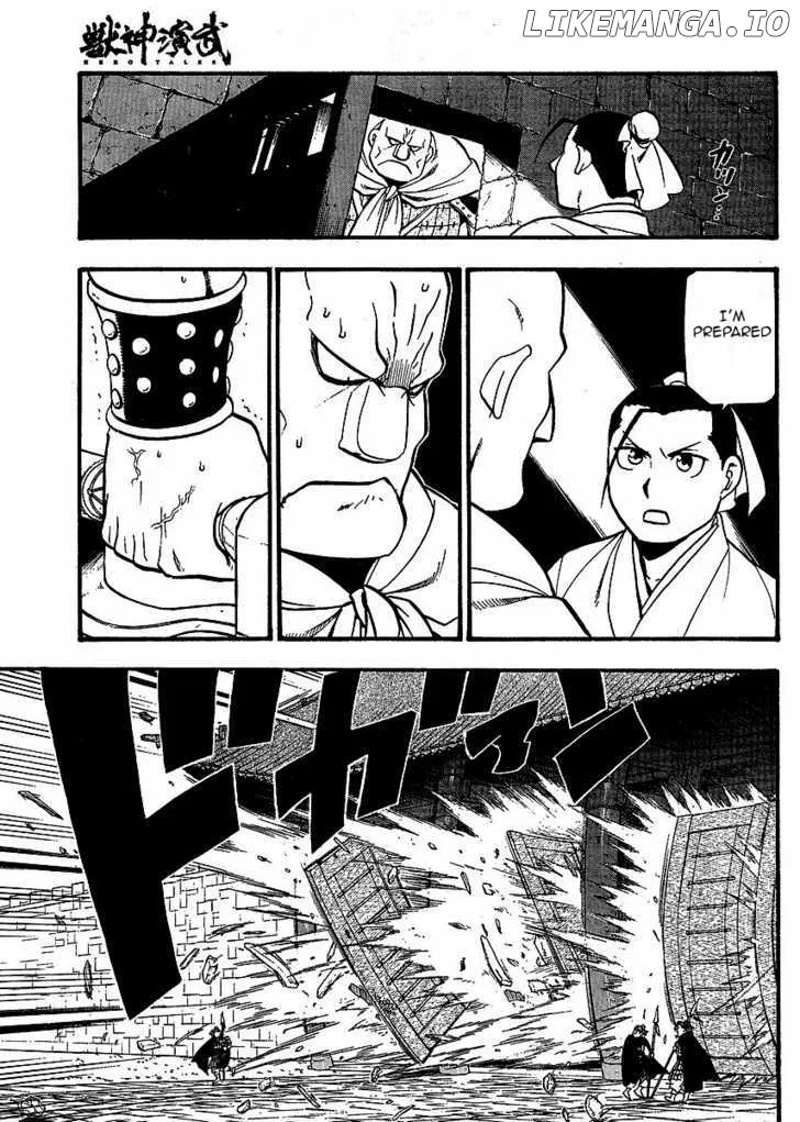 Juushin Enbu Chapter 15 page 22