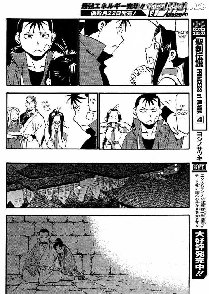 Juushin Enbu Chapter 15 page 19