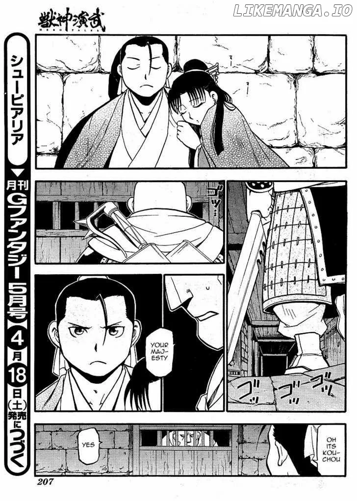 Juushin Enbu Chapter 15 page 20